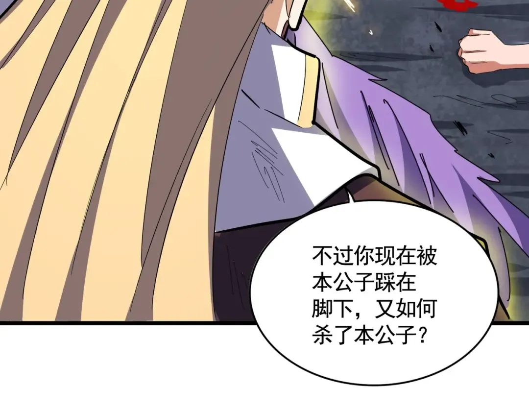 第350话 断臂断翅 第139页