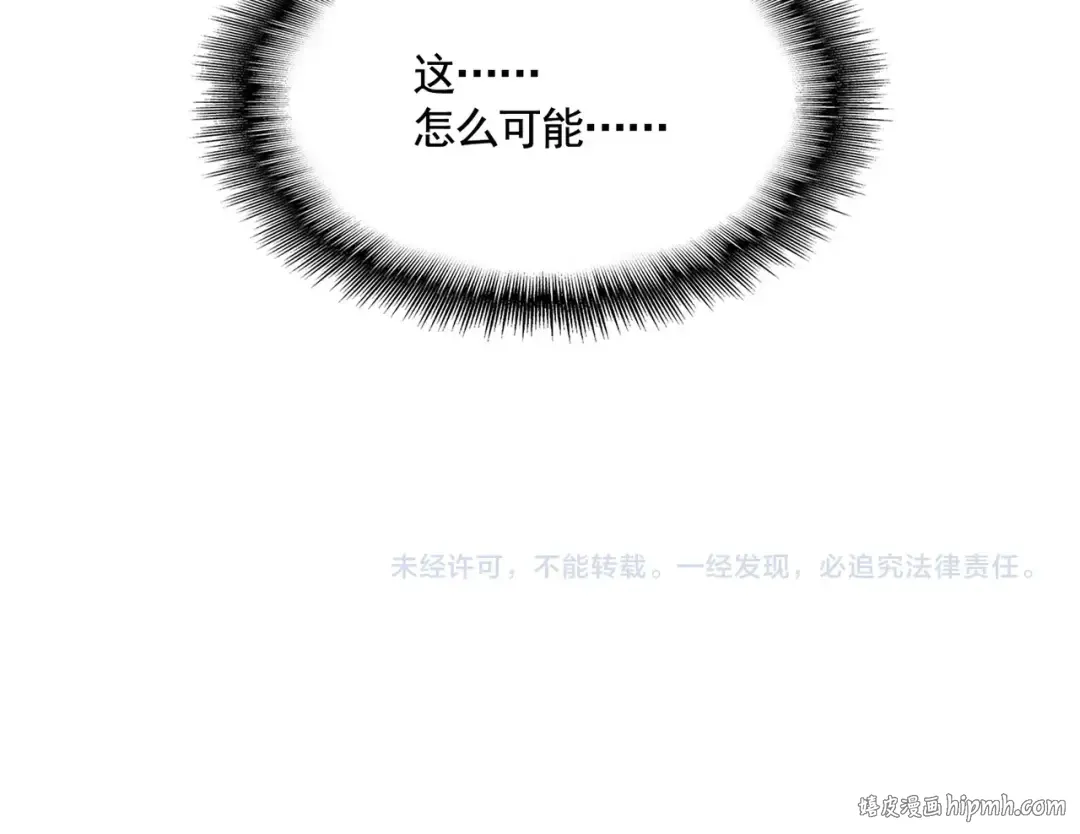 第350话 断臂断翅 第162页