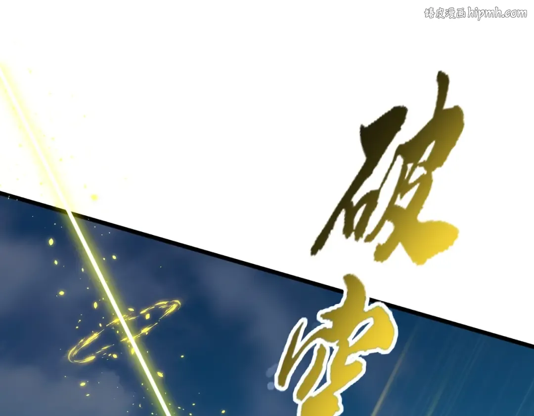 第351话 逃出升天 第1页