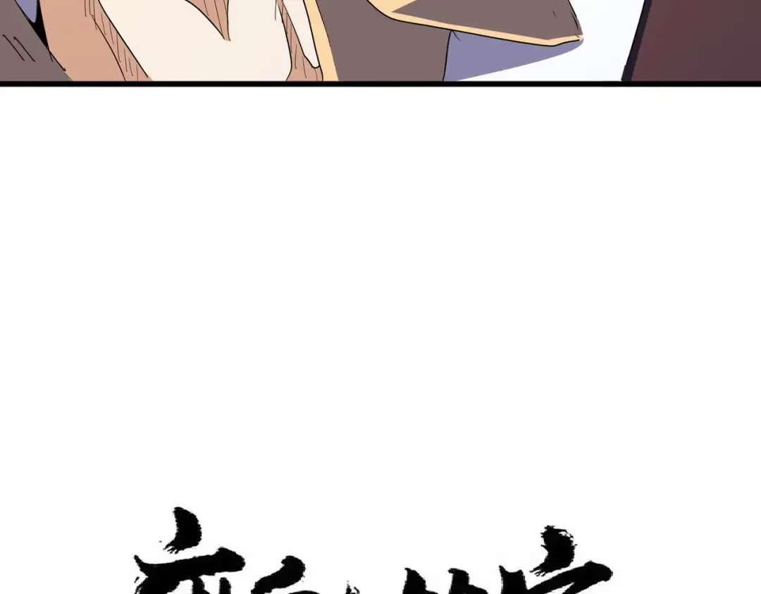 第351话 逃出升天 第7页