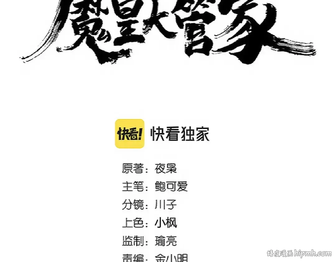 第351话 逃出升天 第8页