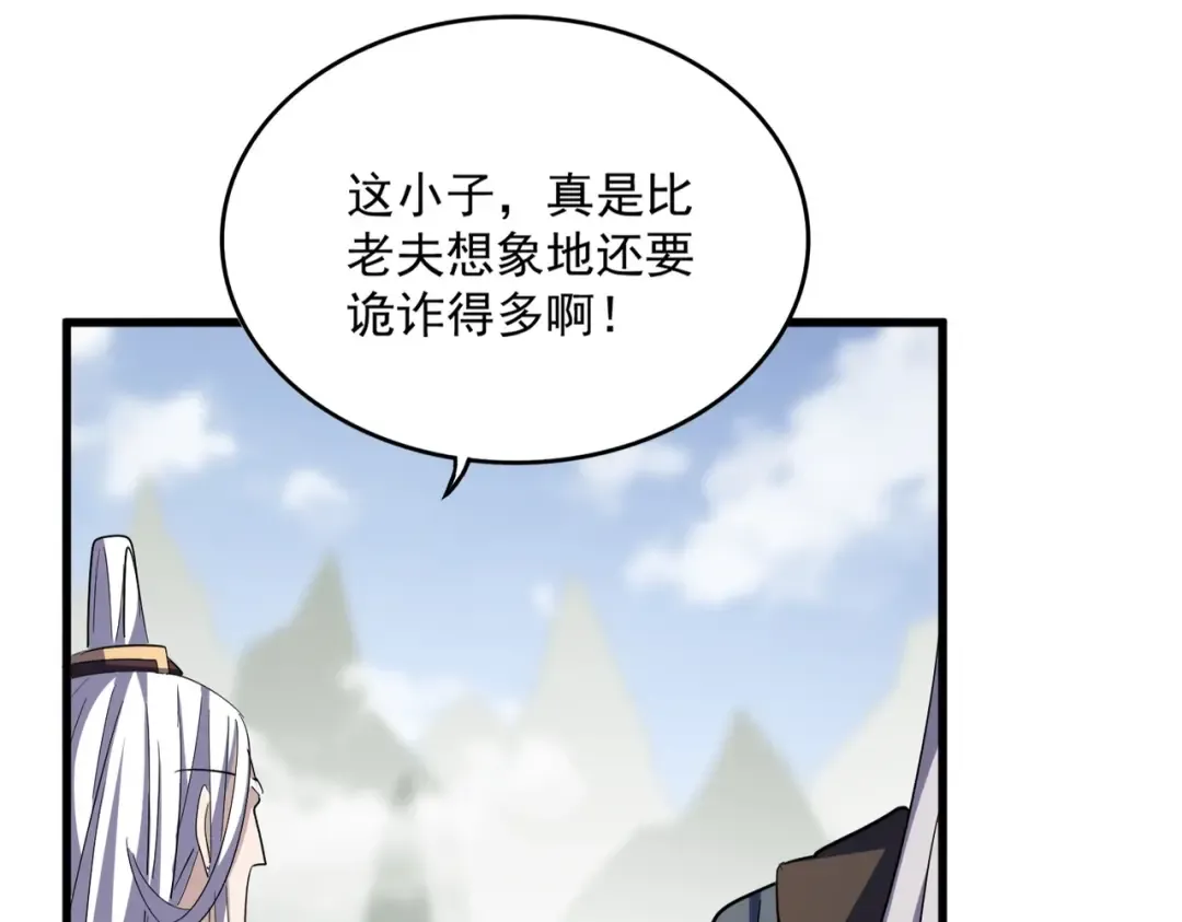 第351话 逃出升天 第66页