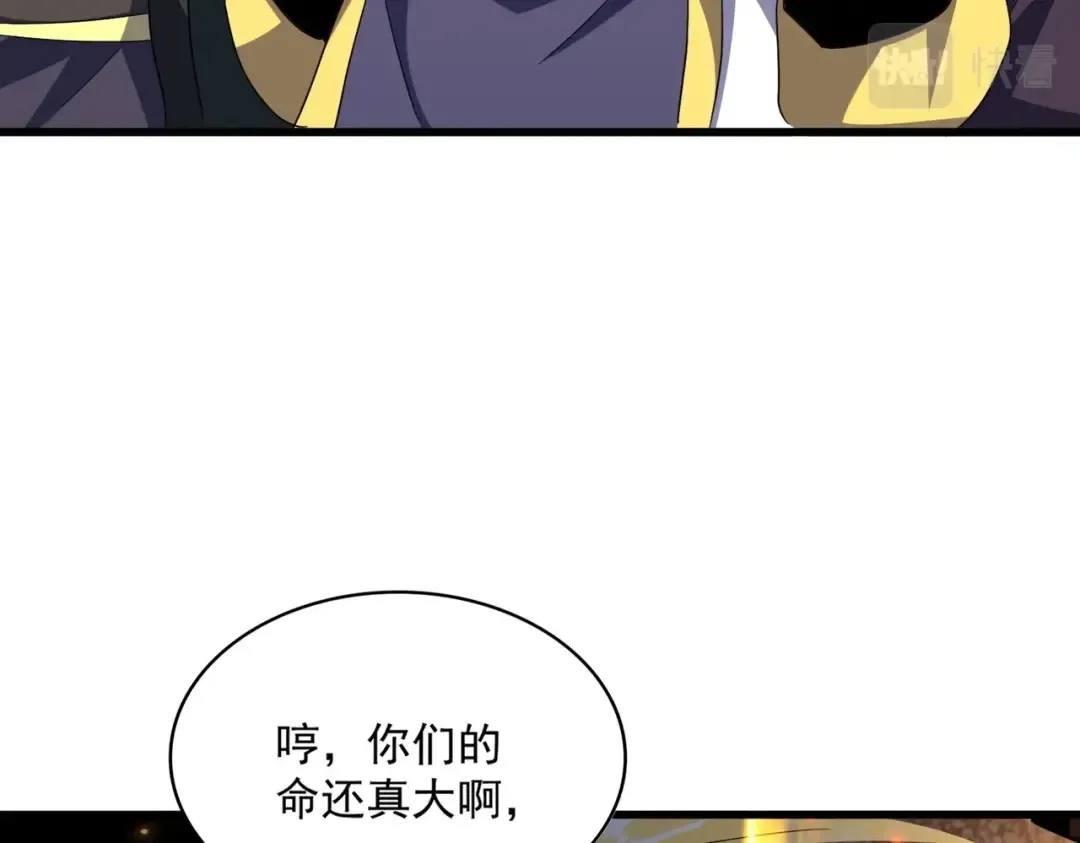 第351话 逃出升天 第98页