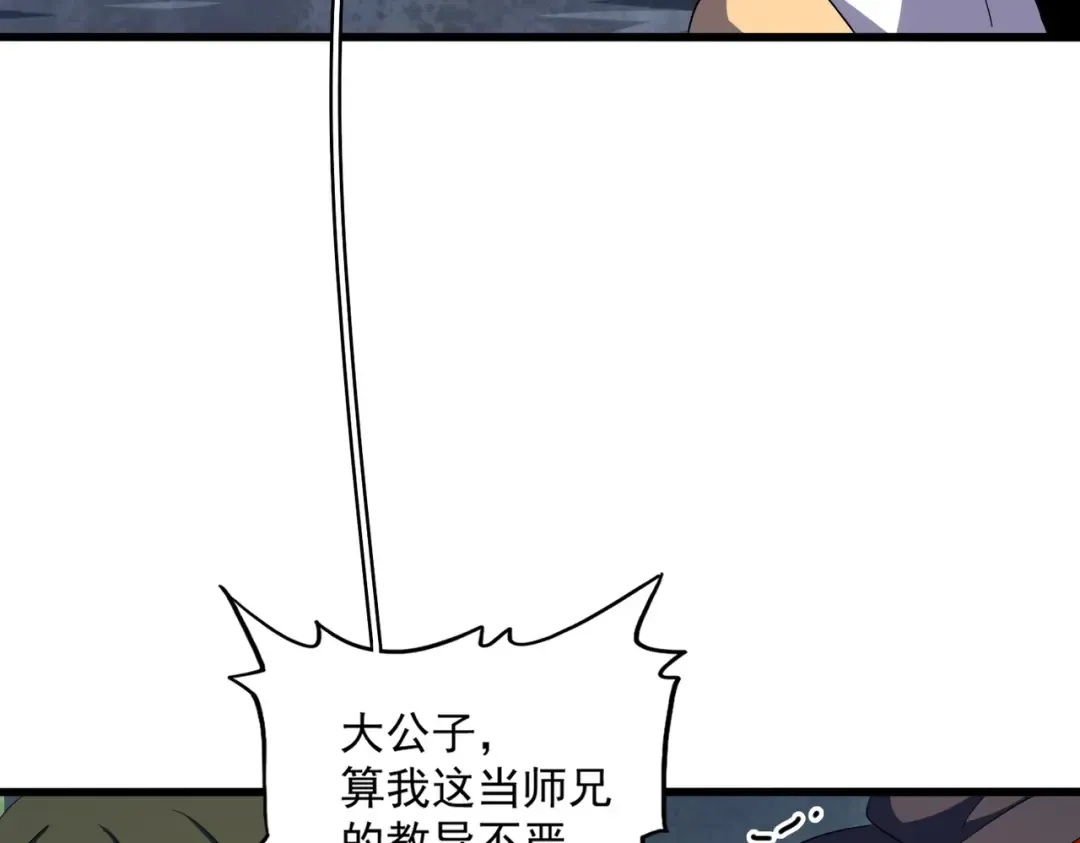 第351话 逃出升天 第118页