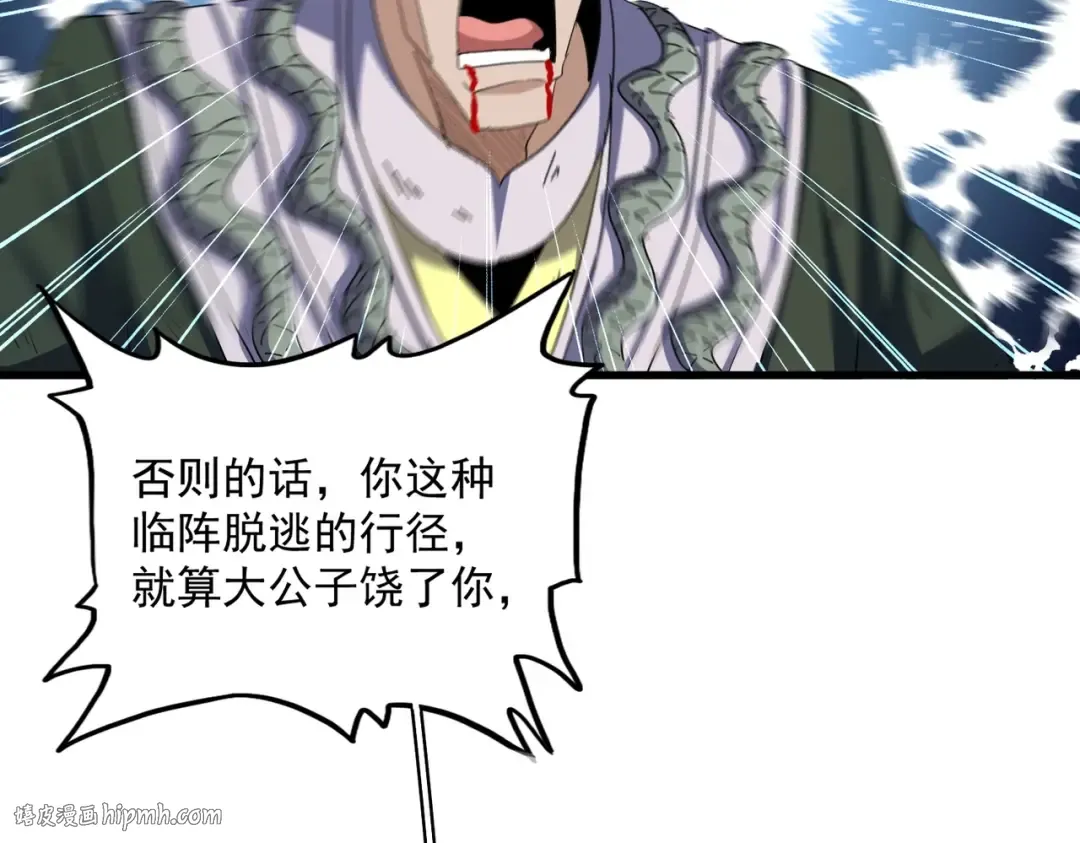 第351话 逃出升天 第136页