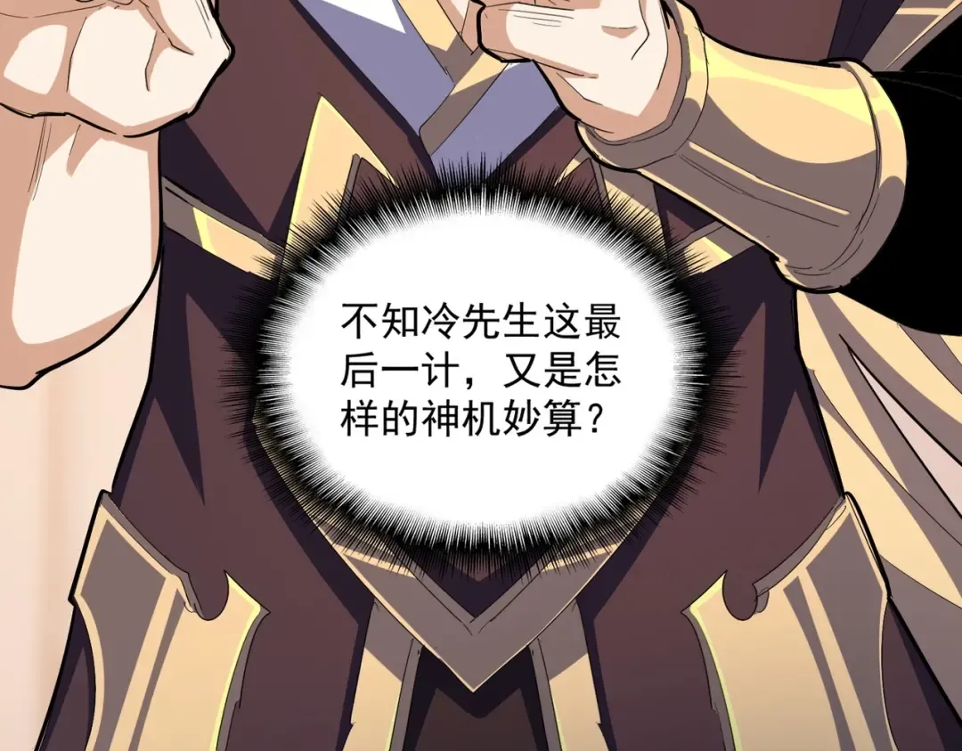 第351话 逃出升天 第156页