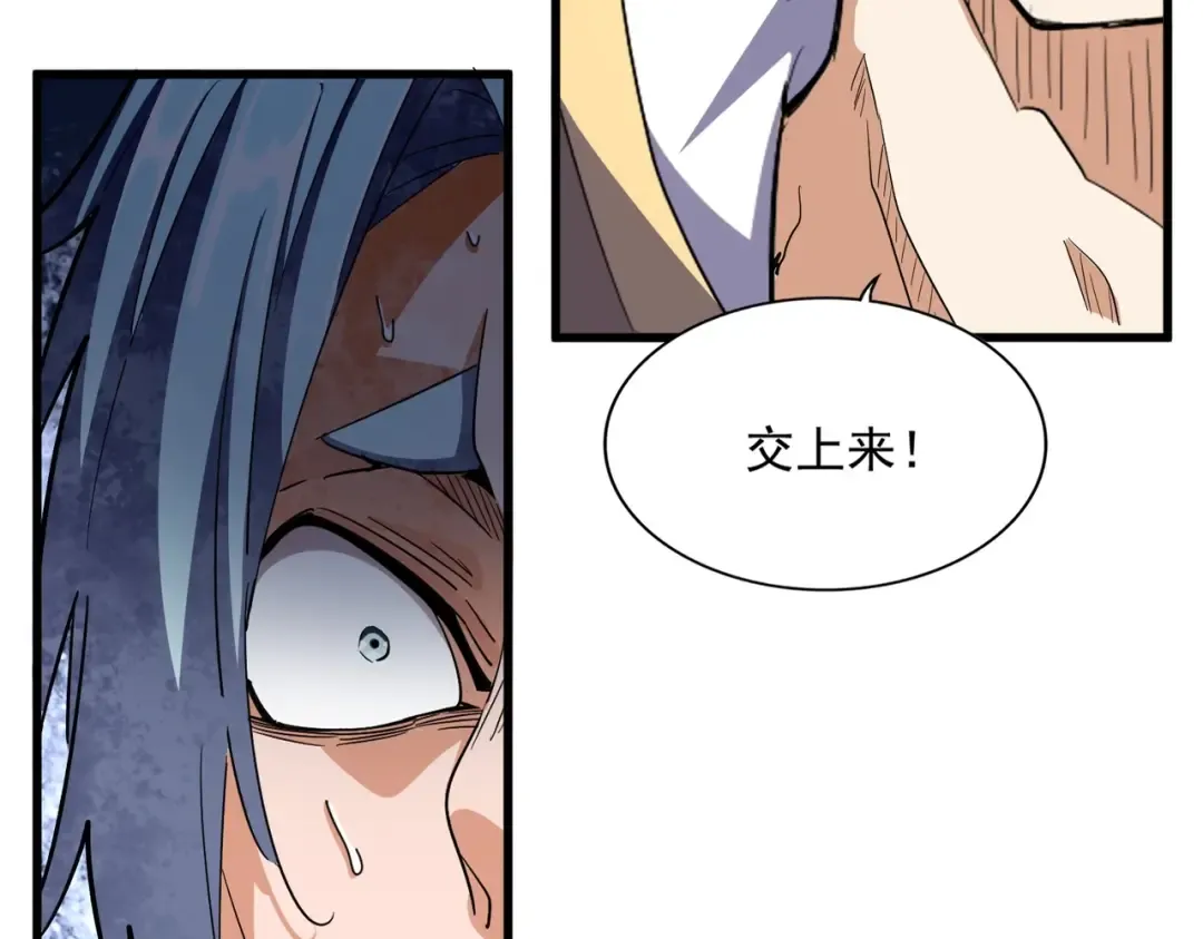 第352话 雕兄，我留了一手 第10页