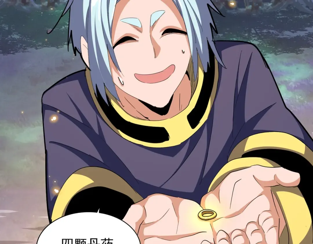 第352话 雕兄，我留了一手 第15页