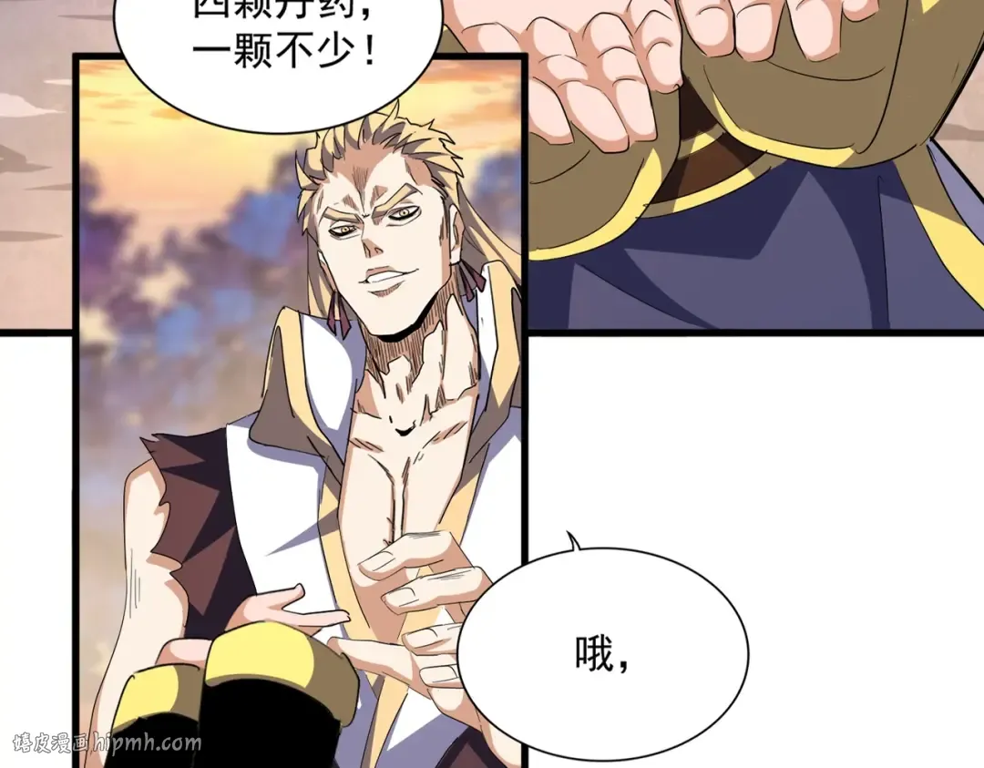 第352话 雕兄，我留了一手 第16页