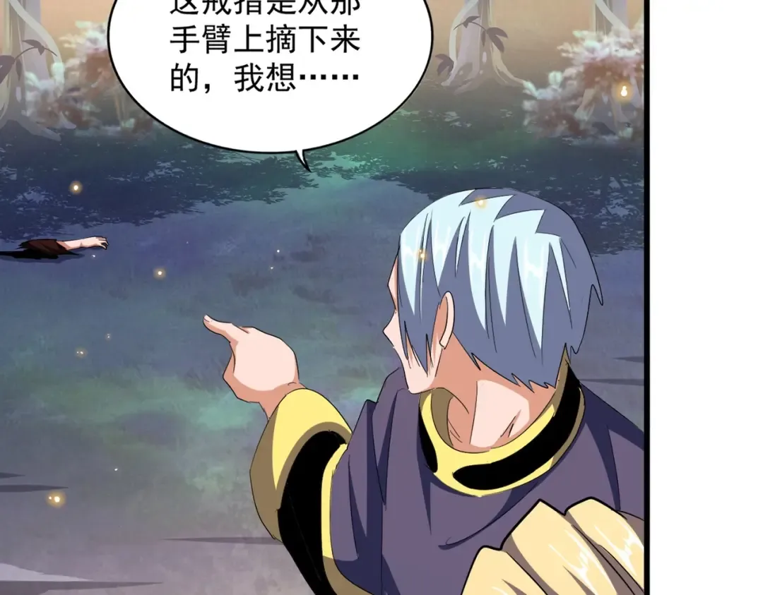 第352话 雕兄，我留了一手 第21页