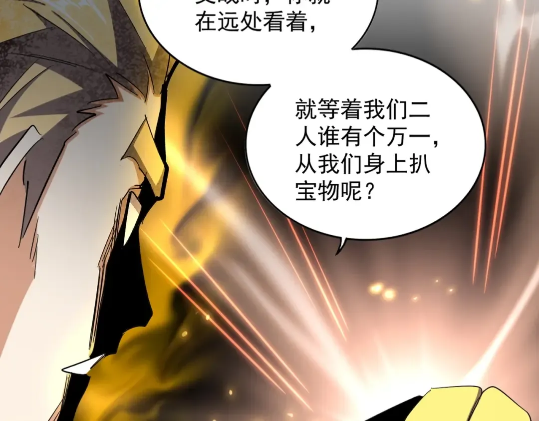 第352话 雕兄，我留了一手 第26页