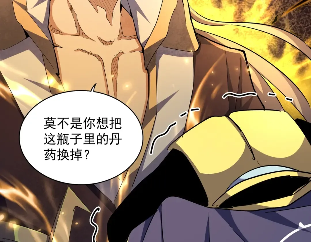 第352话 雕兄，我留了一手 第30页