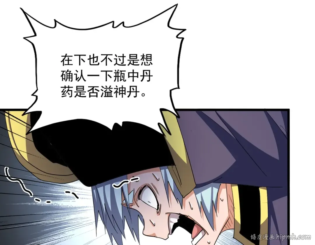 第352话 雕兄，我留了一手 第32页