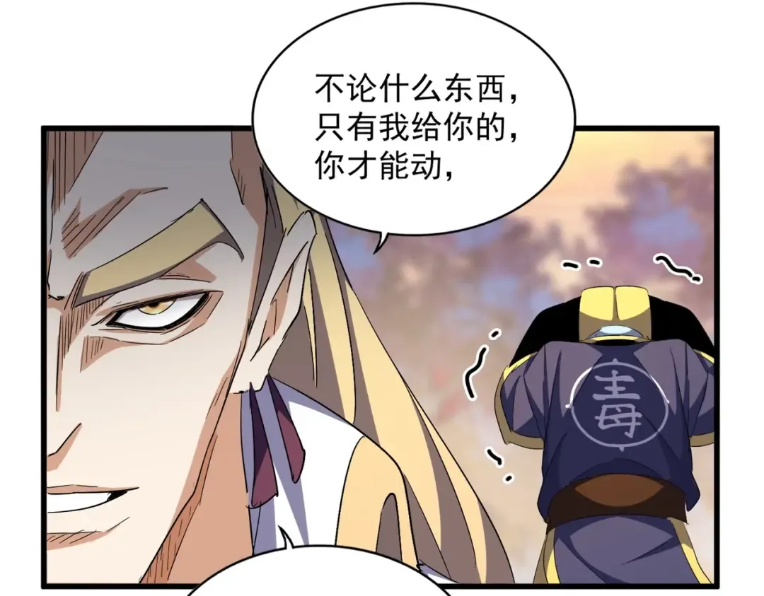第352话 雕兄，我留了一手 第39页