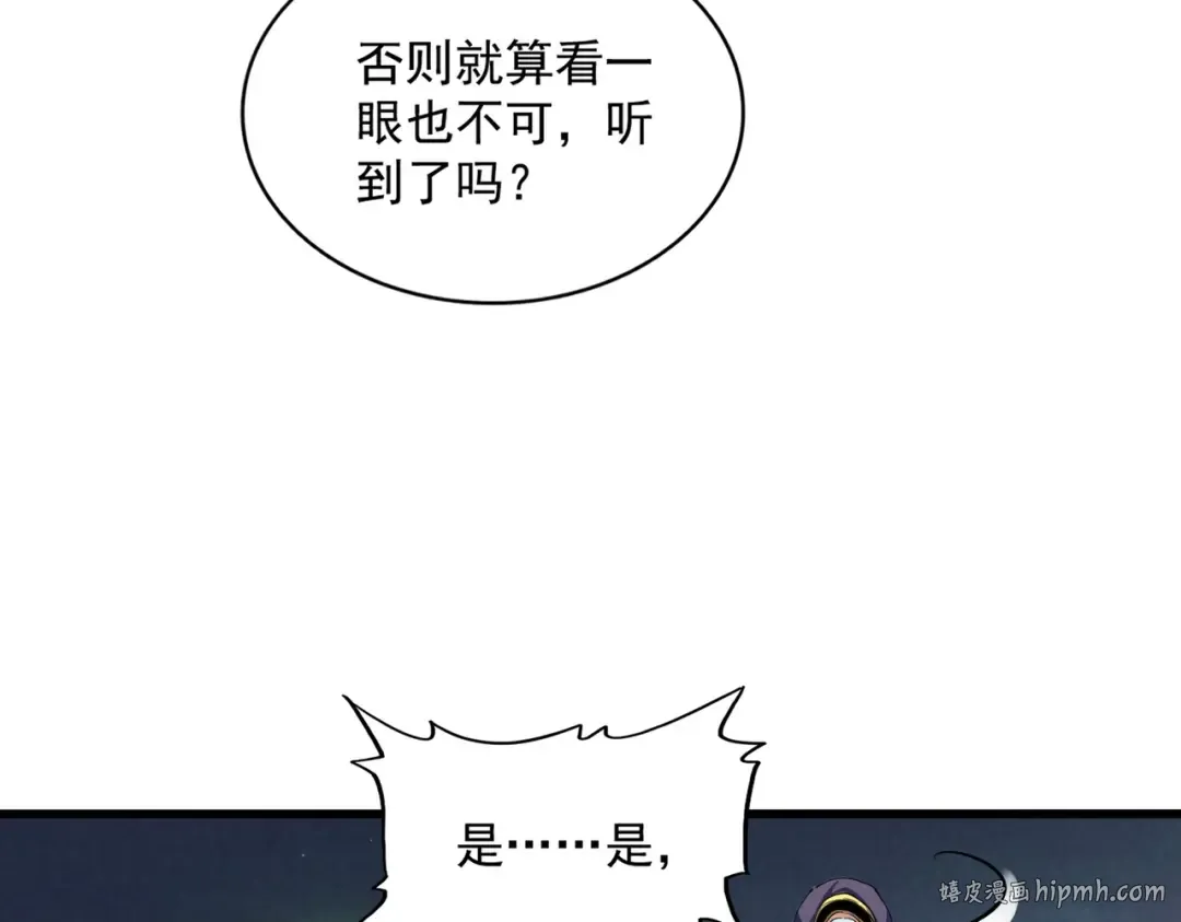 第352话 雕兄，我留了一手 第40页