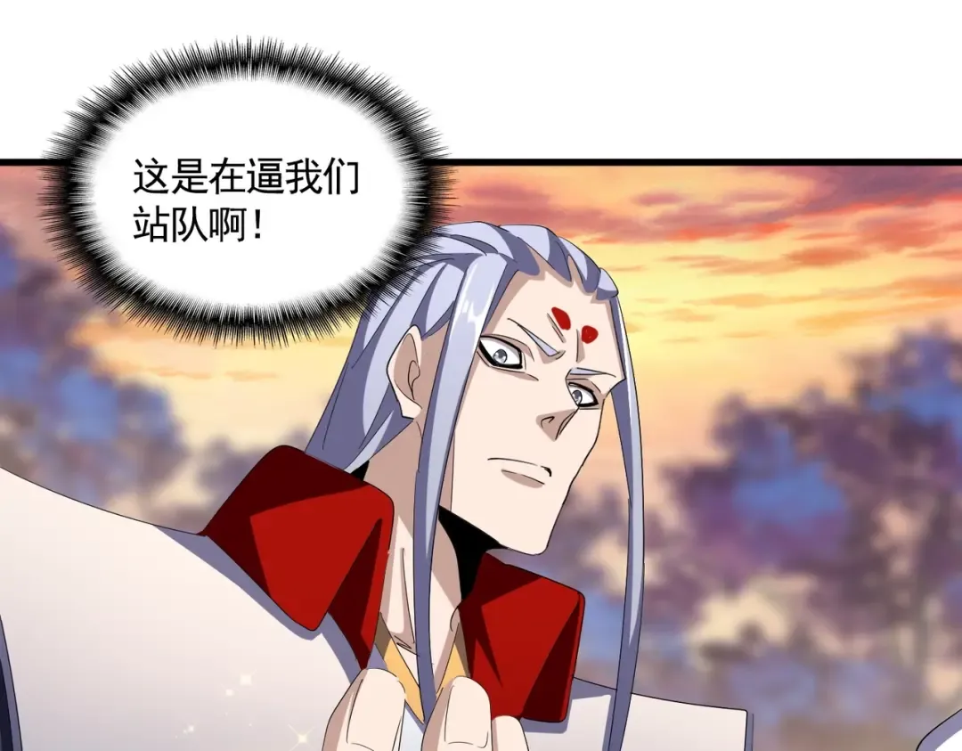 第352话 雕兄，我留了一手 第65页
