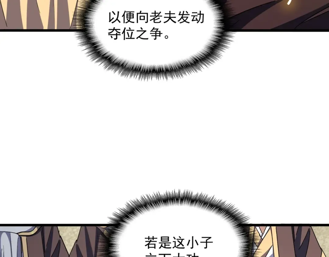 第352话 雕兄，我留了一手 第79页