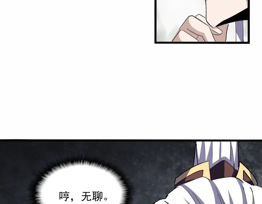 第352话 雕兄，我留了一手 第91页