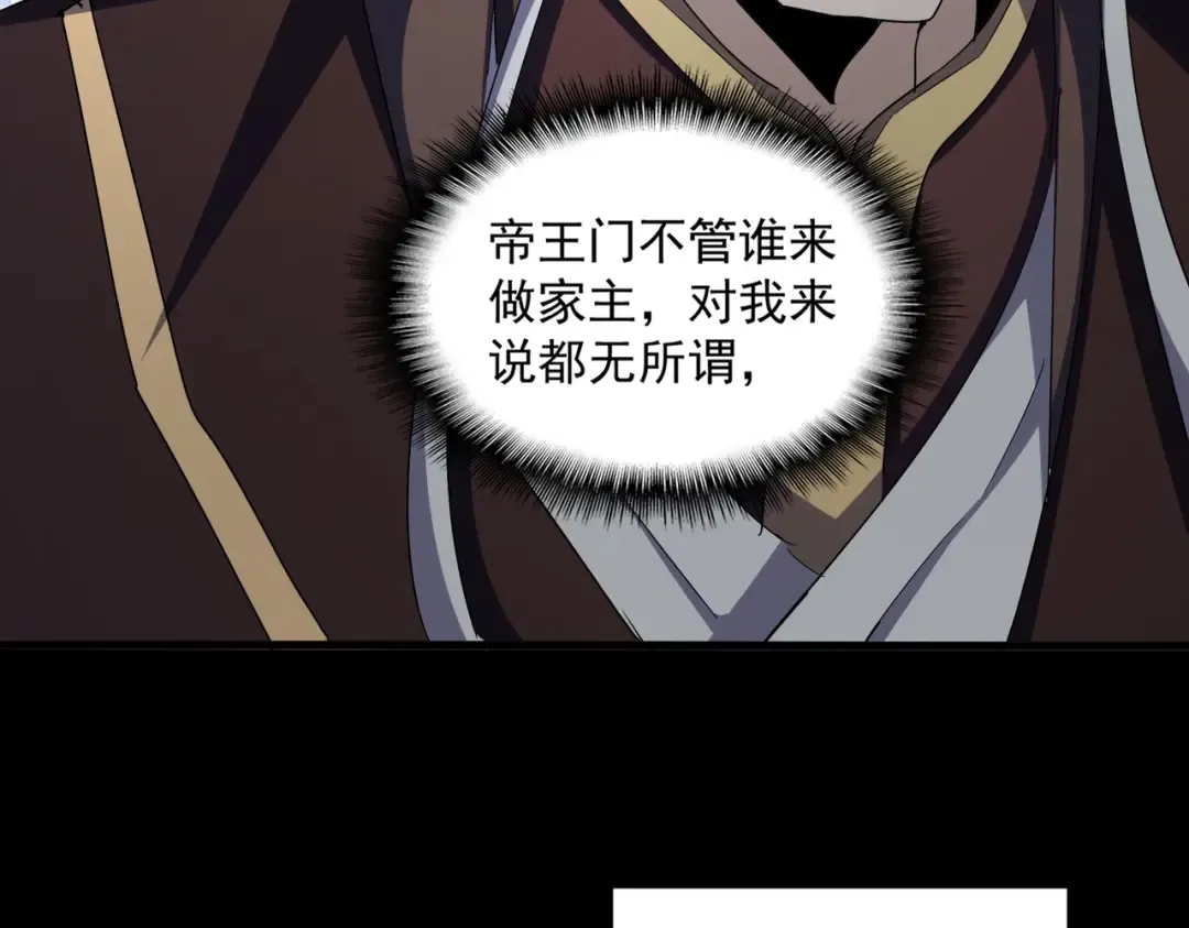 第352话 雕兄，我留了一手 第93页