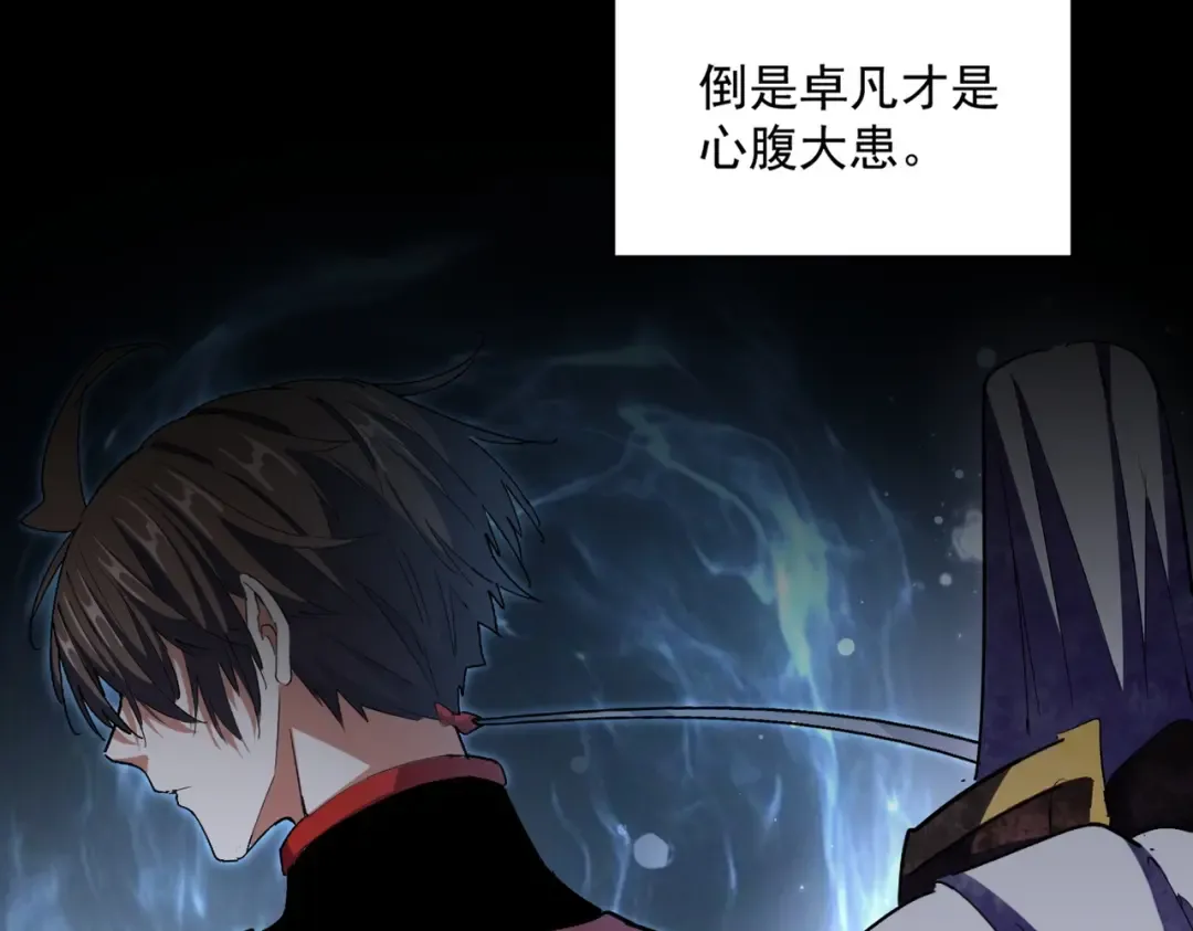第352话 雕兄，我留了一手 第94页