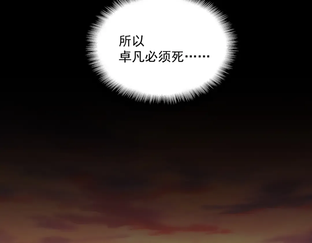 第352话 雕兄，我留了一手 第97页