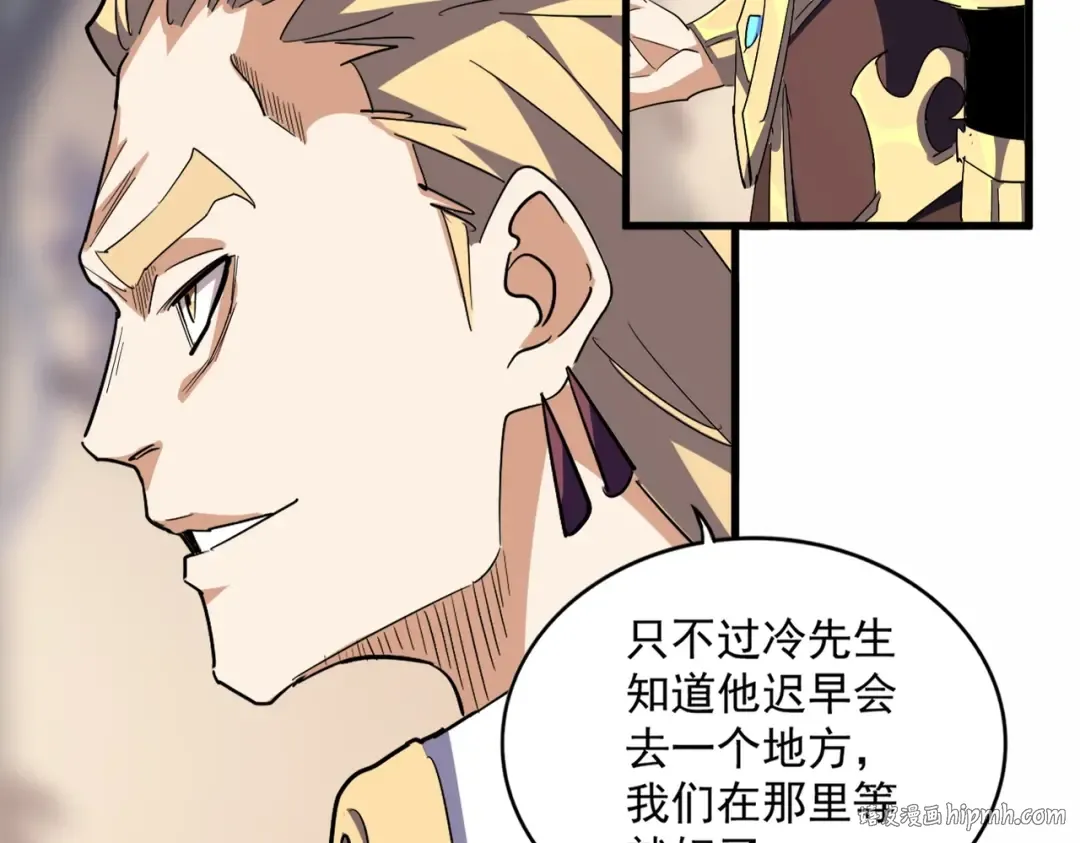 第352话 雕兄，我留了一手 第104页