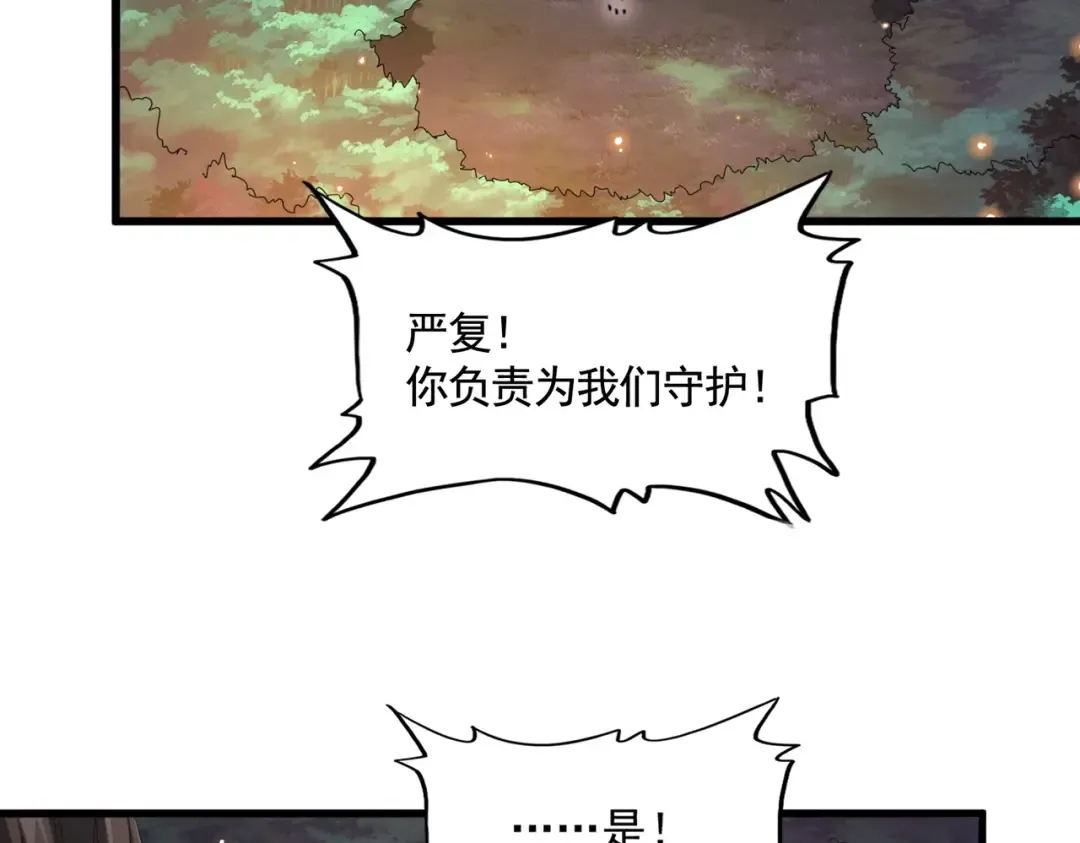 第352话 雕兄，我留了一手 第111页