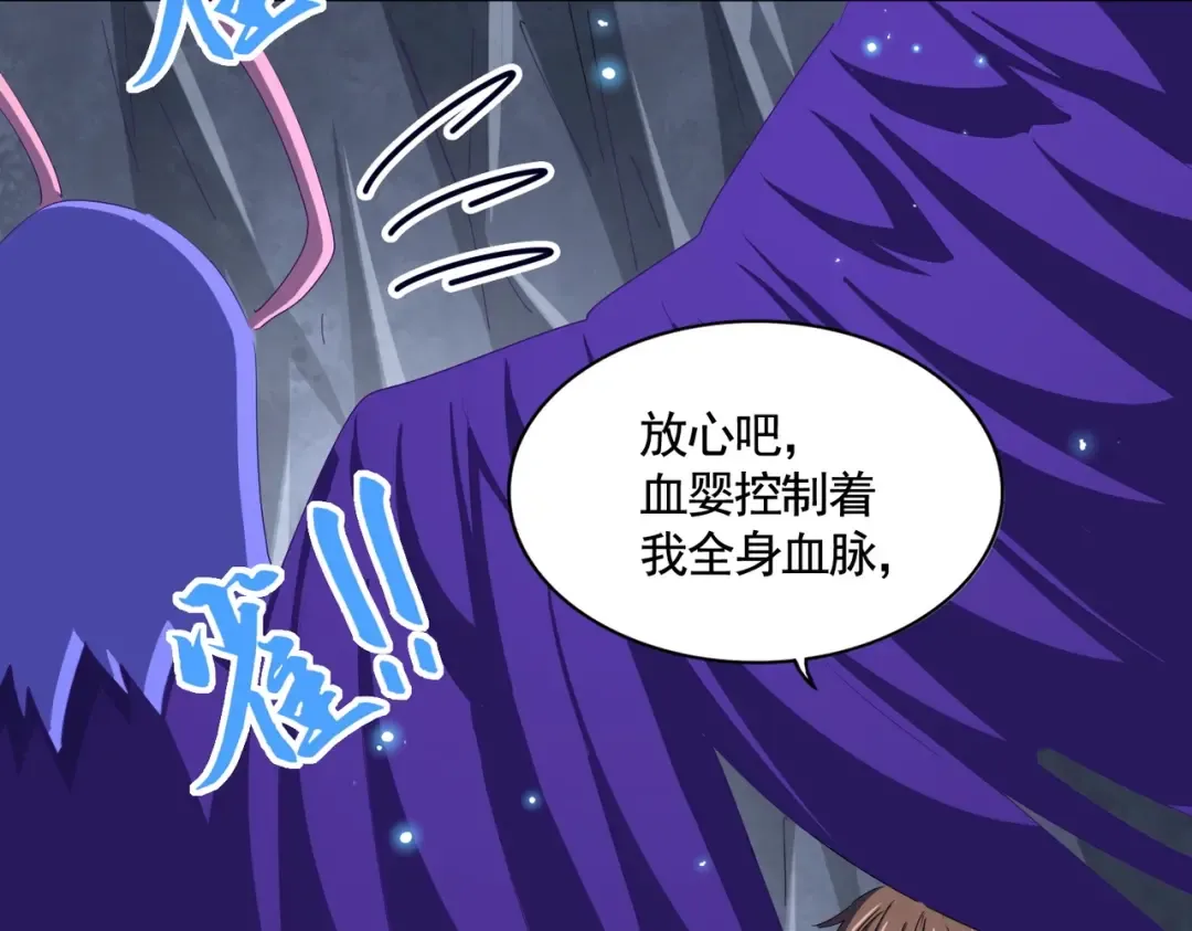 第352话 雕兄，我留了一手 第125页