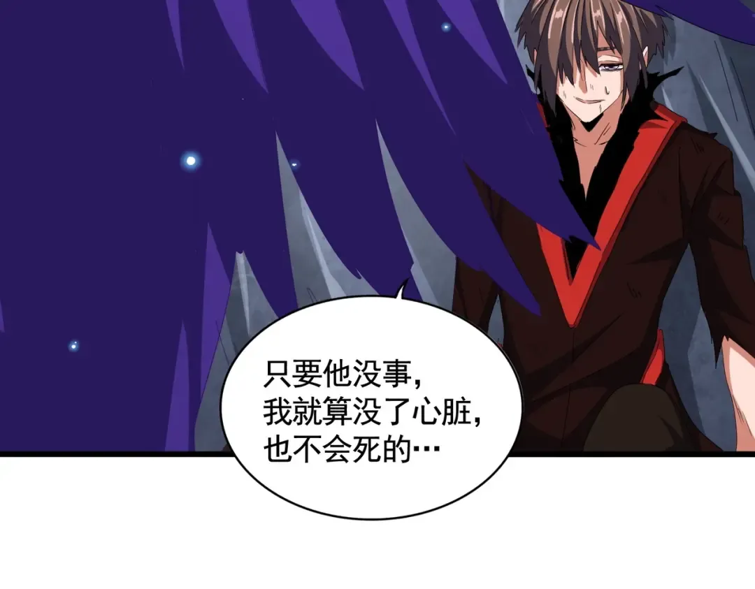 第352话 雕兄，我留了一手 第126页