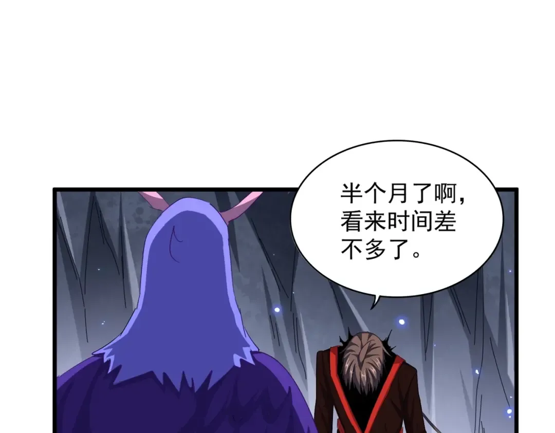 第352话 雕兄，我留了一手 第130页