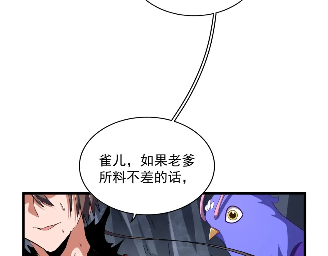 第352话 雕兄，我留了一手 第138页