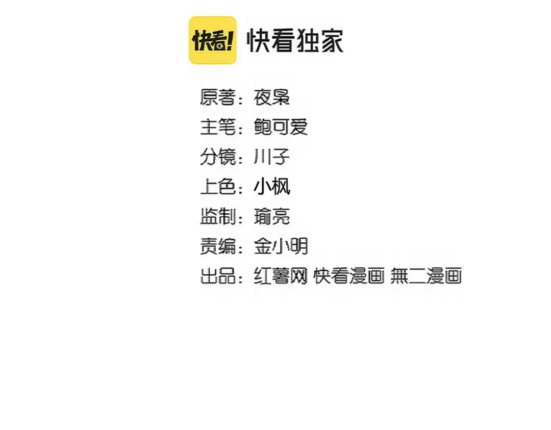 第353话 逆转 第2页