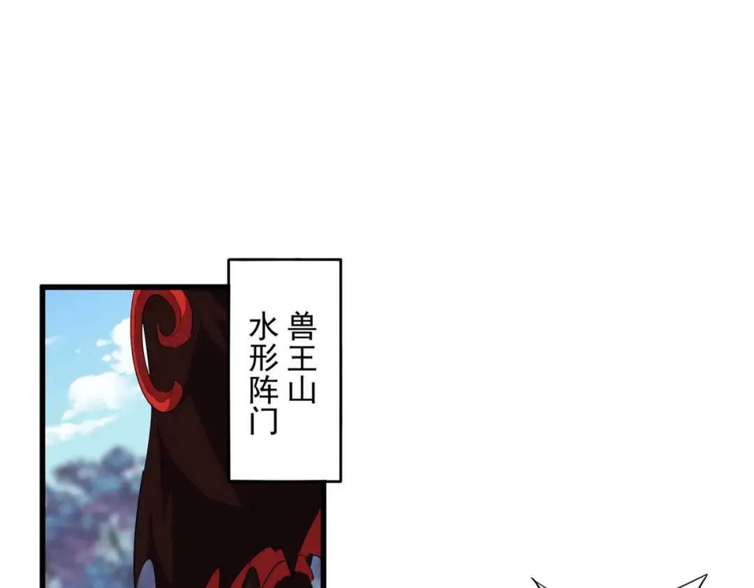 第353话 逆转 第3页
