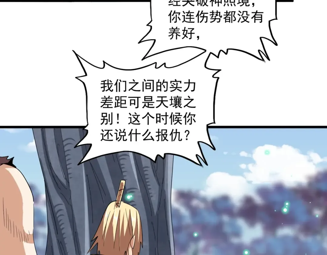 第353话 逆转 第35页