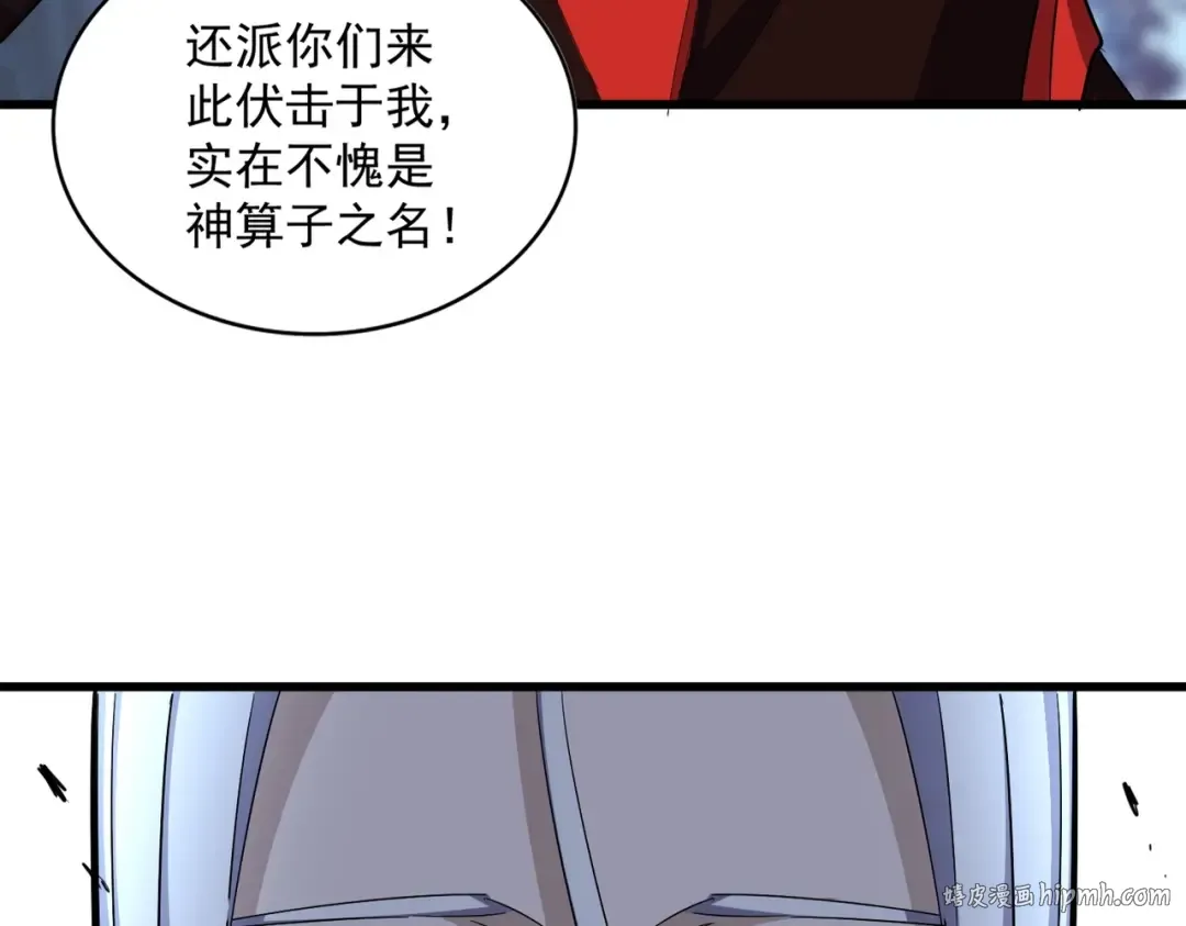 第353话 逆转 第48页