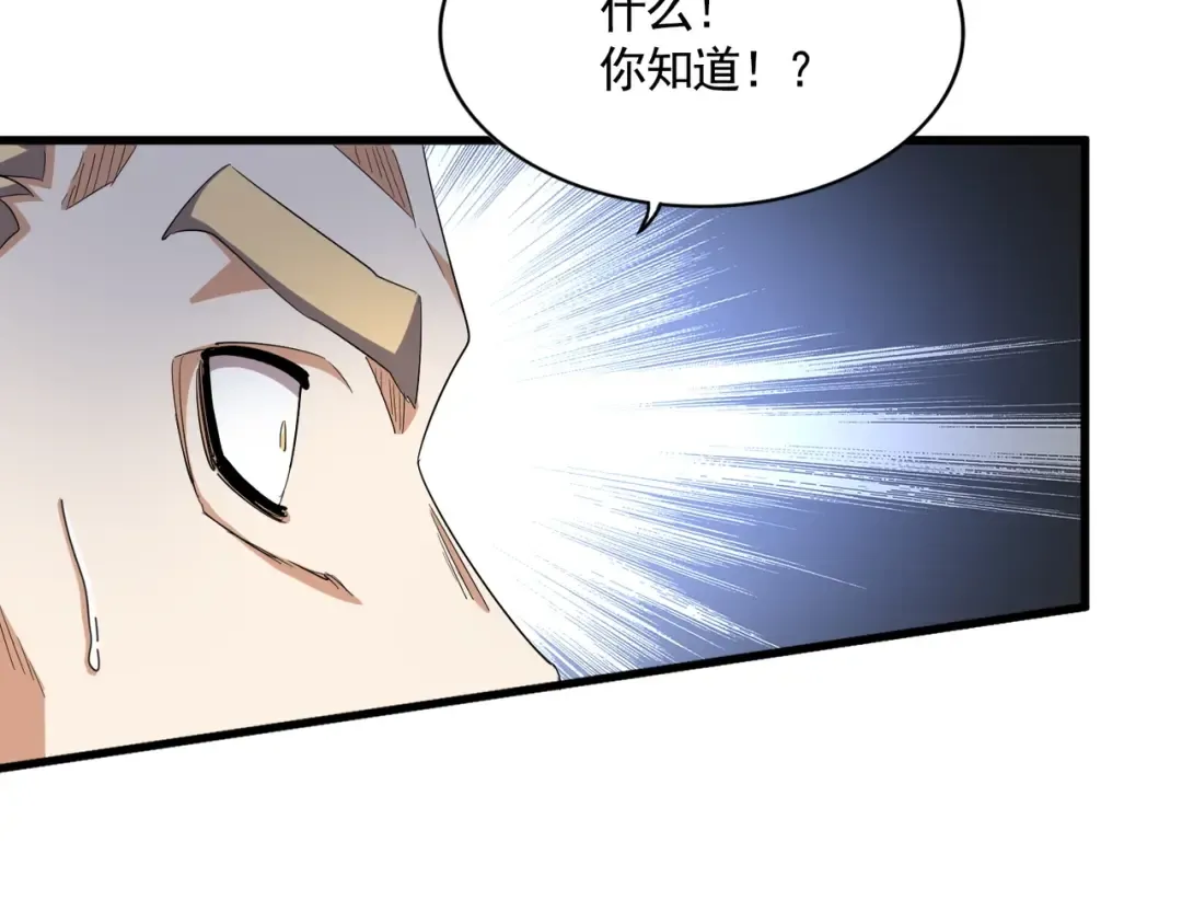第353话 逆转 第50页