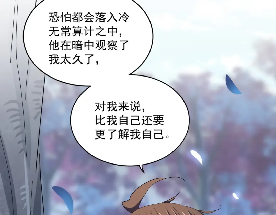 第353话 逆转 第53页