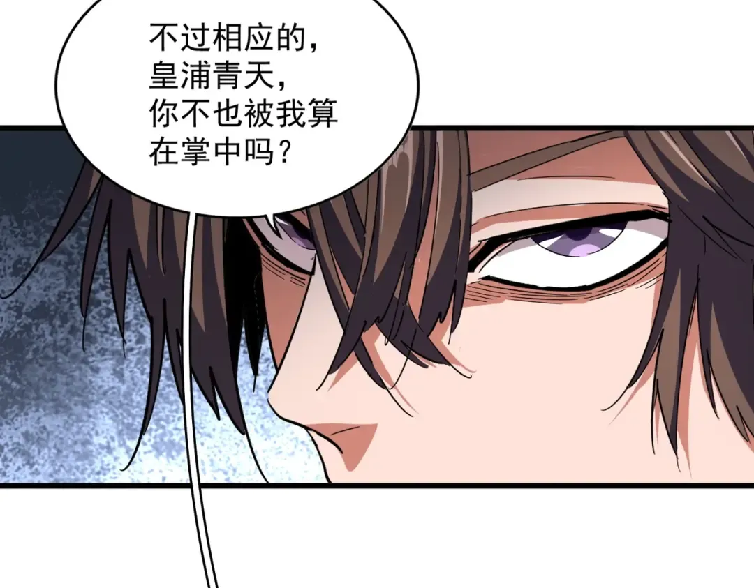 第353话 逆转 第65页