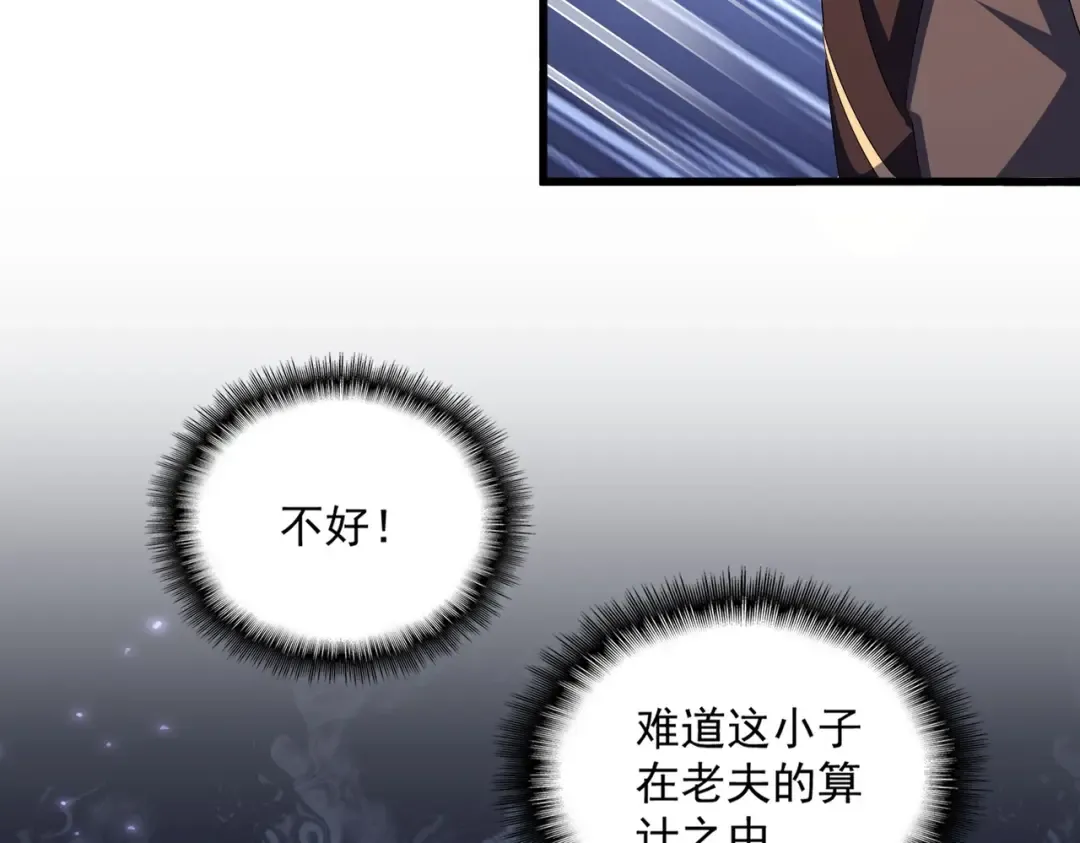 第353话 逆转 第68页