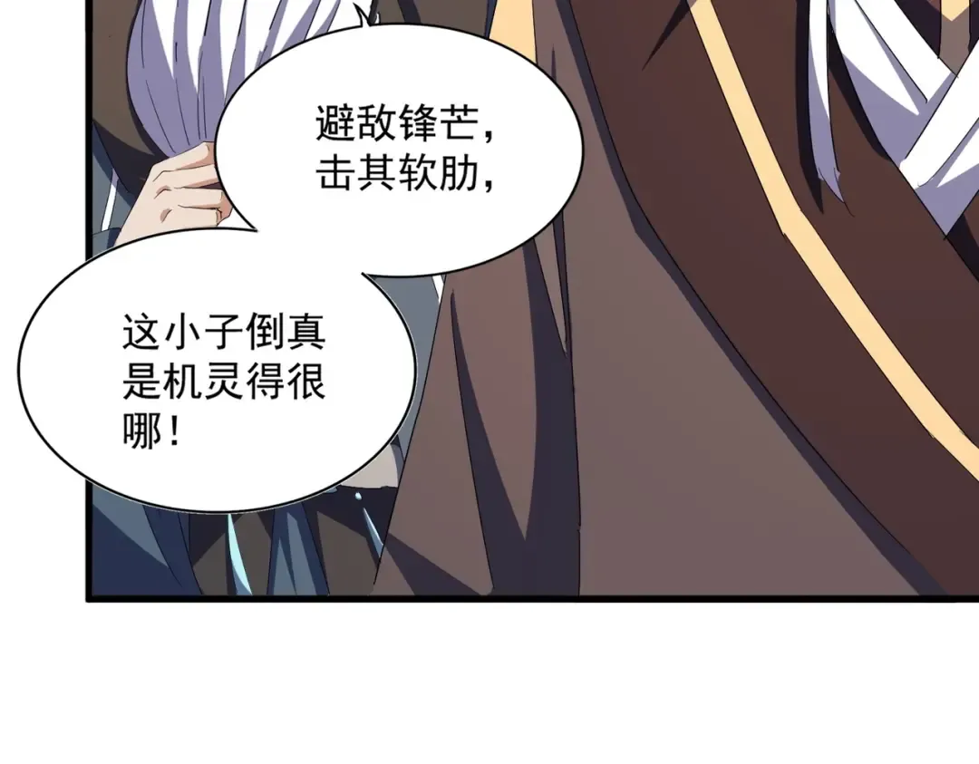第353话 逆转 第73页
