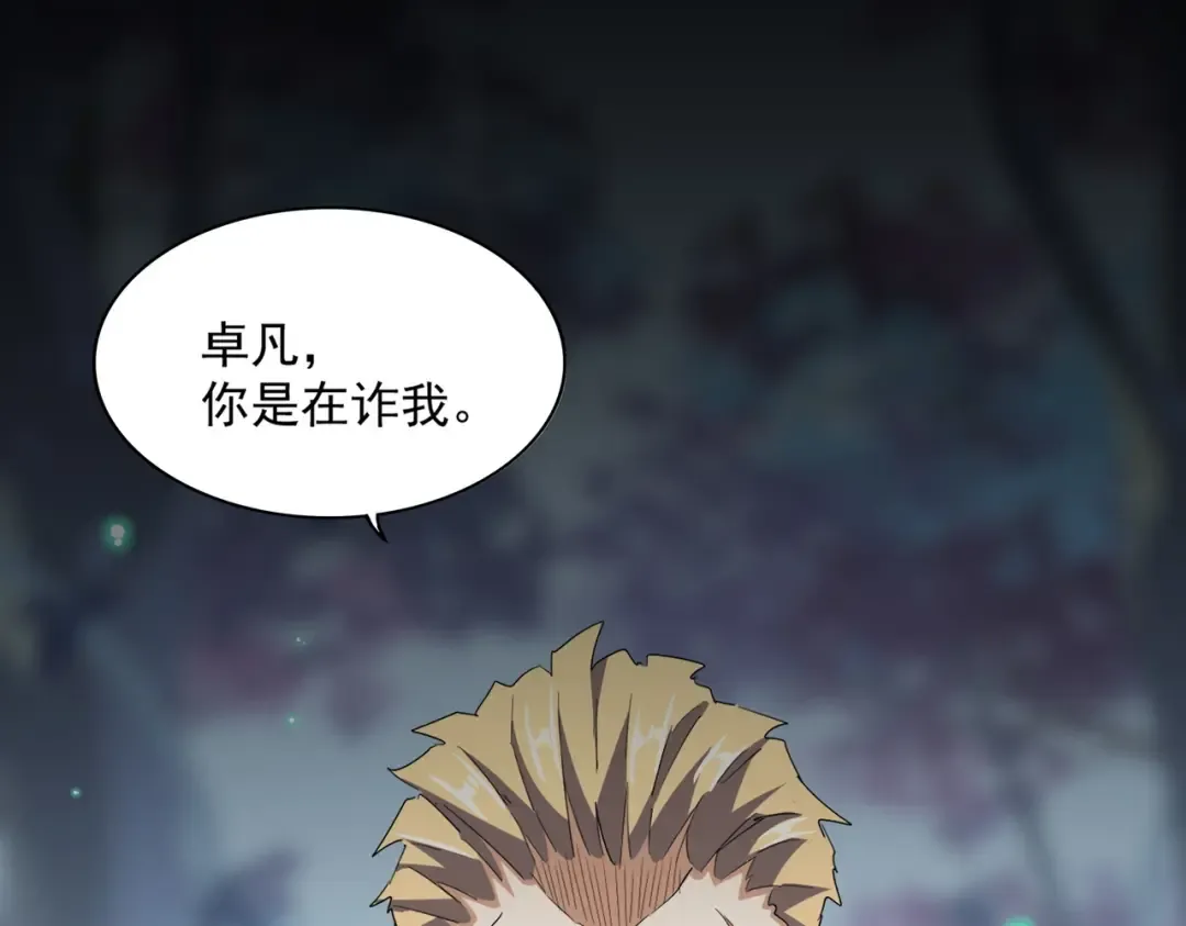 第353话 逆转 第81页
