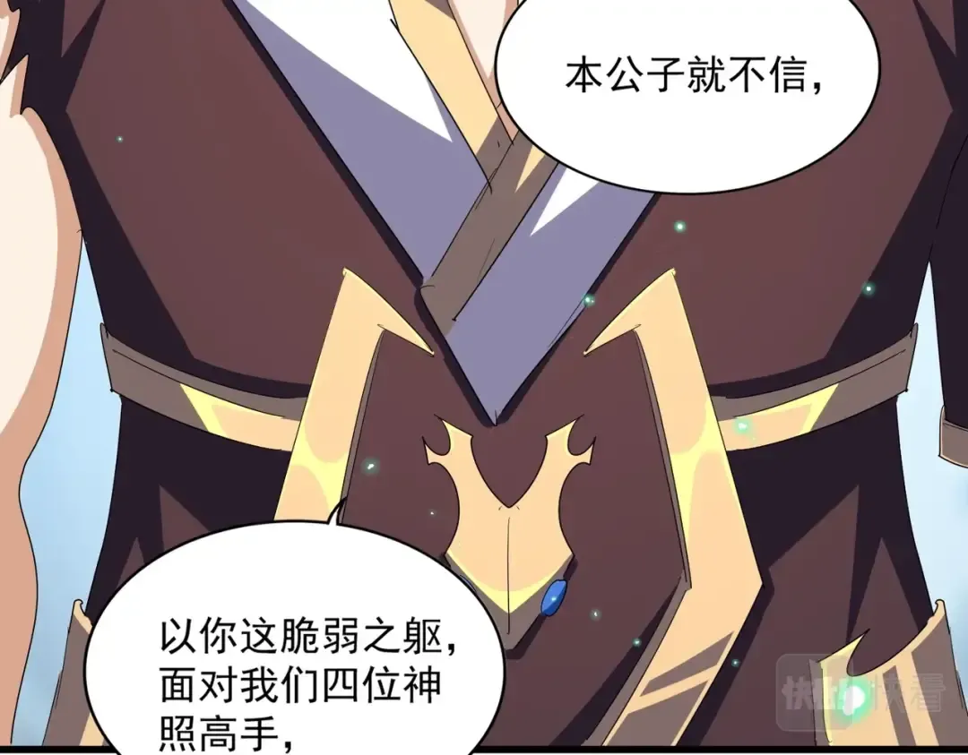 第353话 逆转 第83页