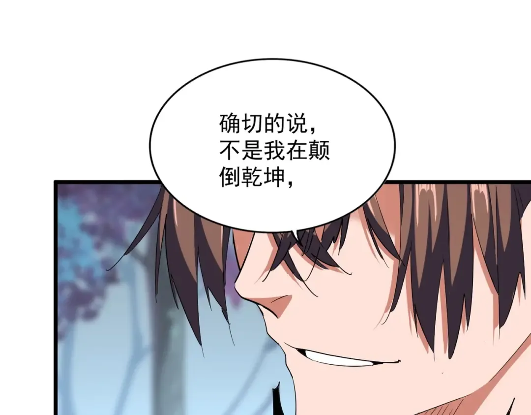 第353话 逆转 第86页