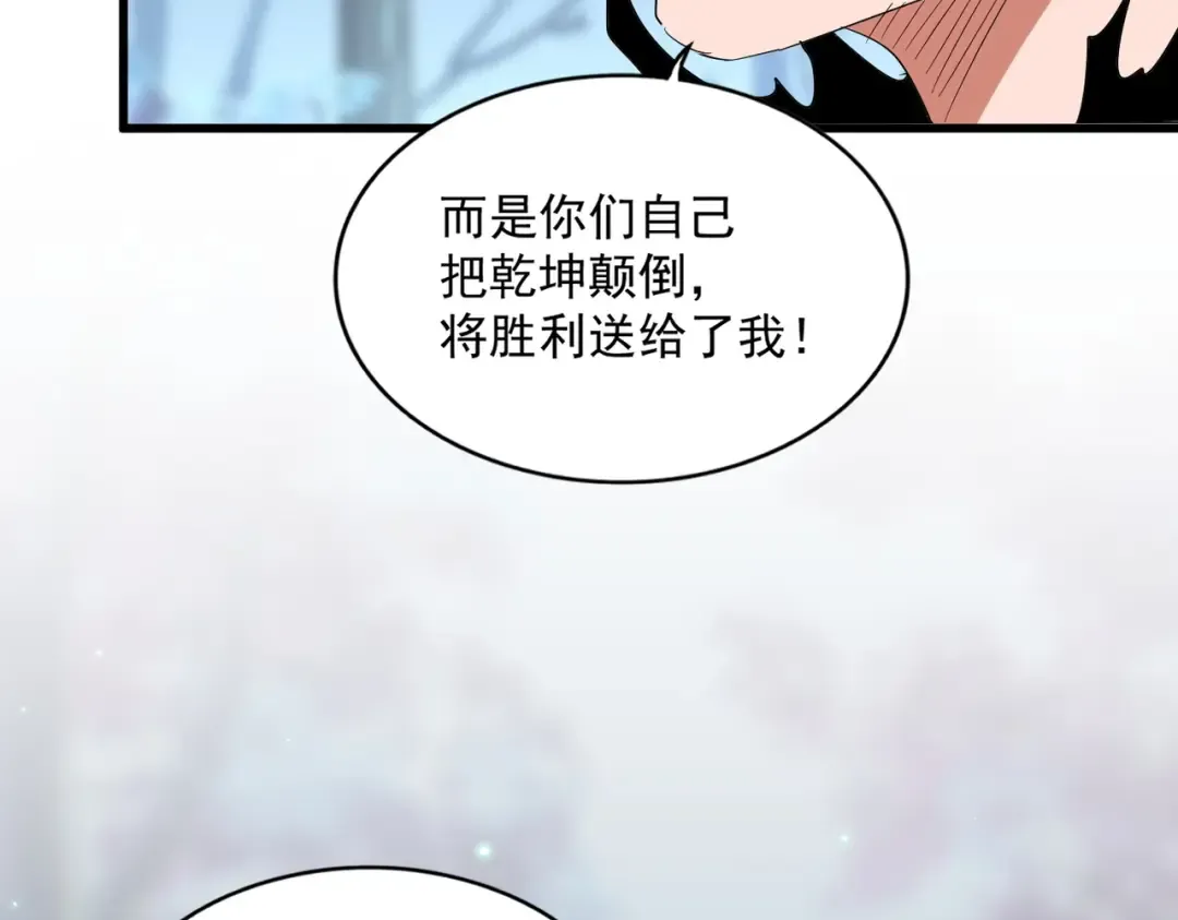 第353话 逆转 第87页