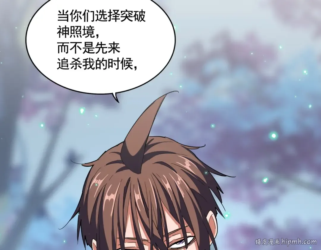 第353话 逆转 第88页