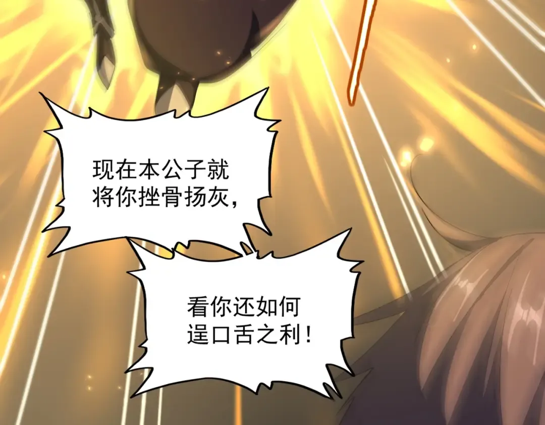 第353话 逆转 第94页