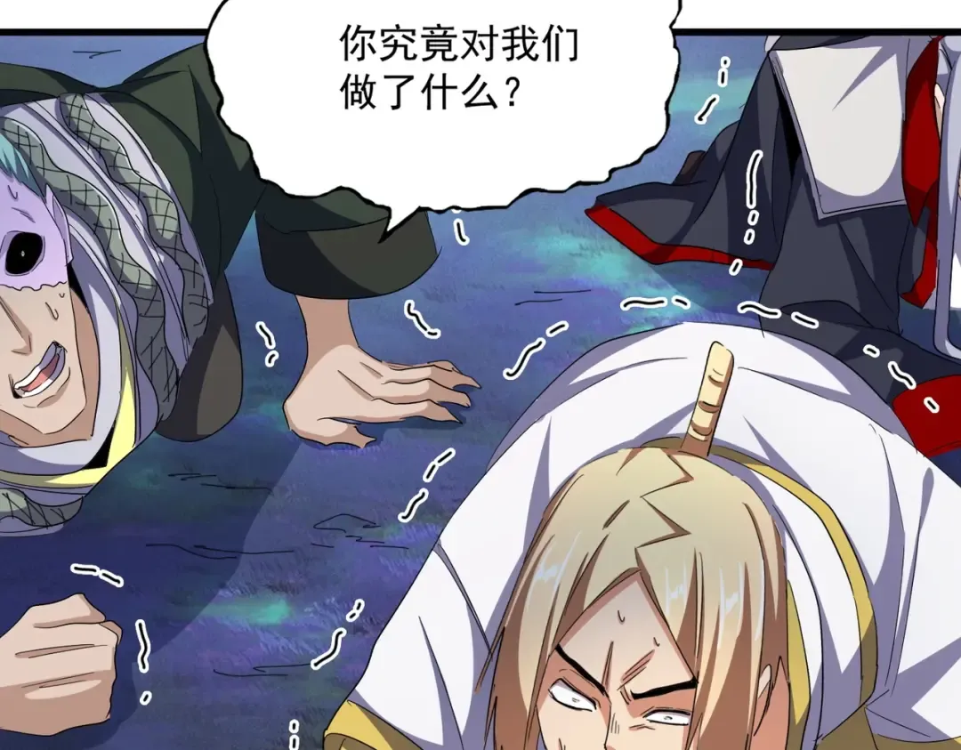 第353话 逆转 第121页