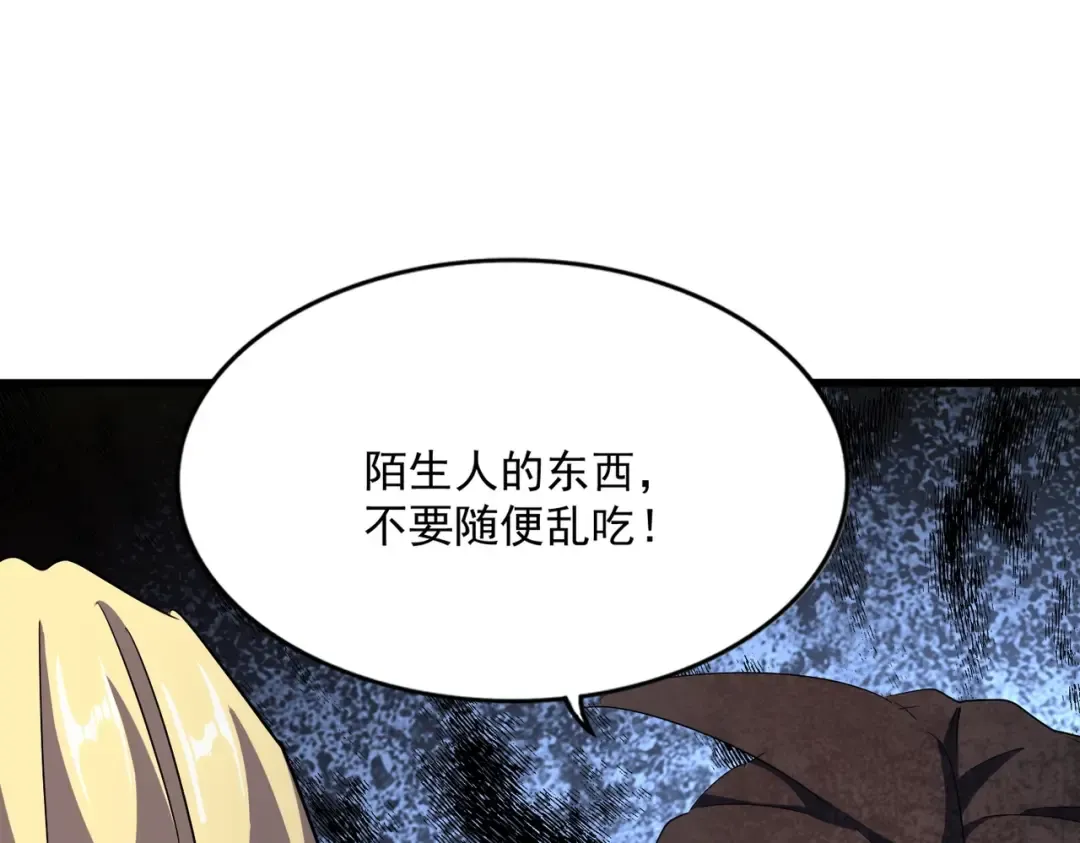第353话 逆转 第127页