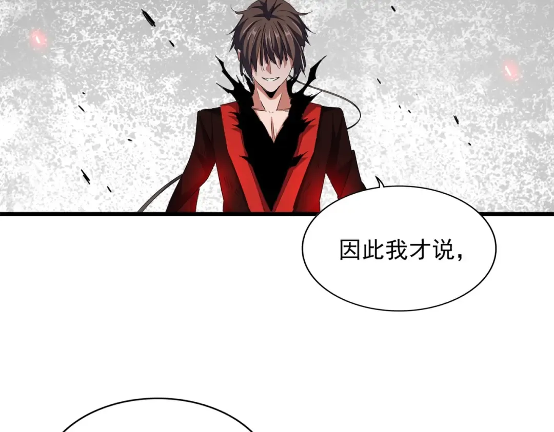 第354话 满盘皆输 第4页