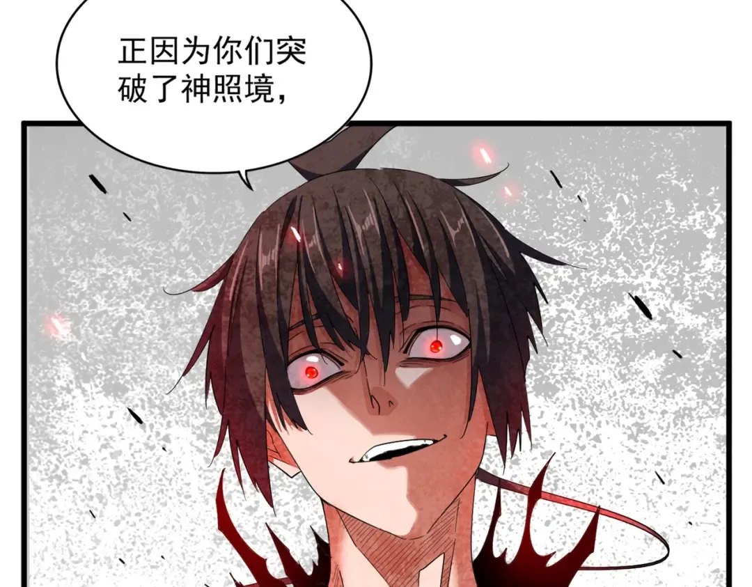 第354话 满盘皆输 第5页